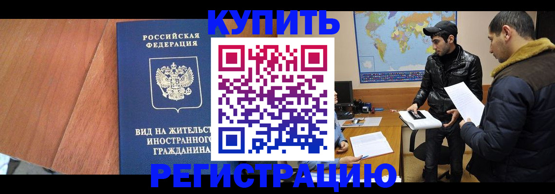 прописка штамп в Нягани