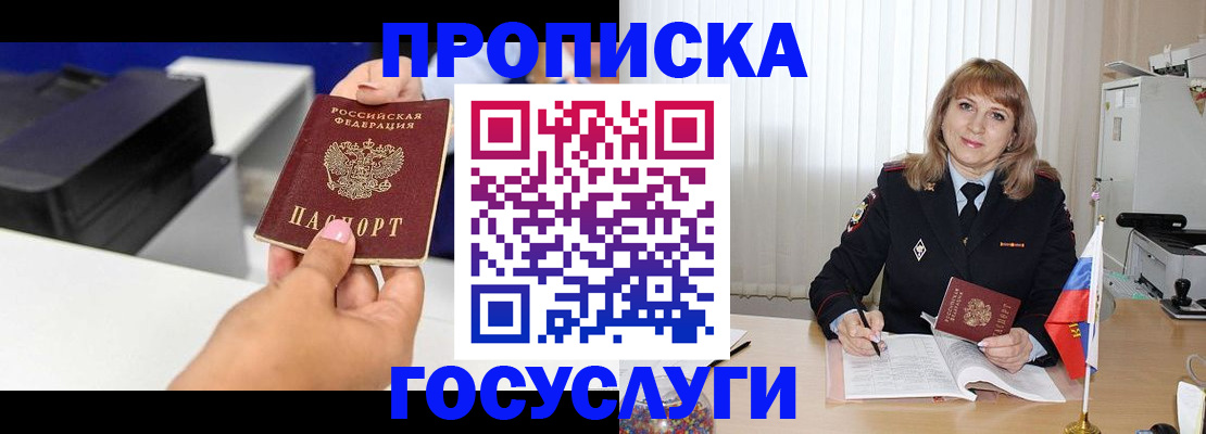 прописка для школы в Нягани