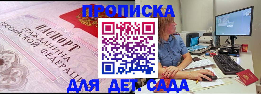 временная регистрация для всех в Нягани